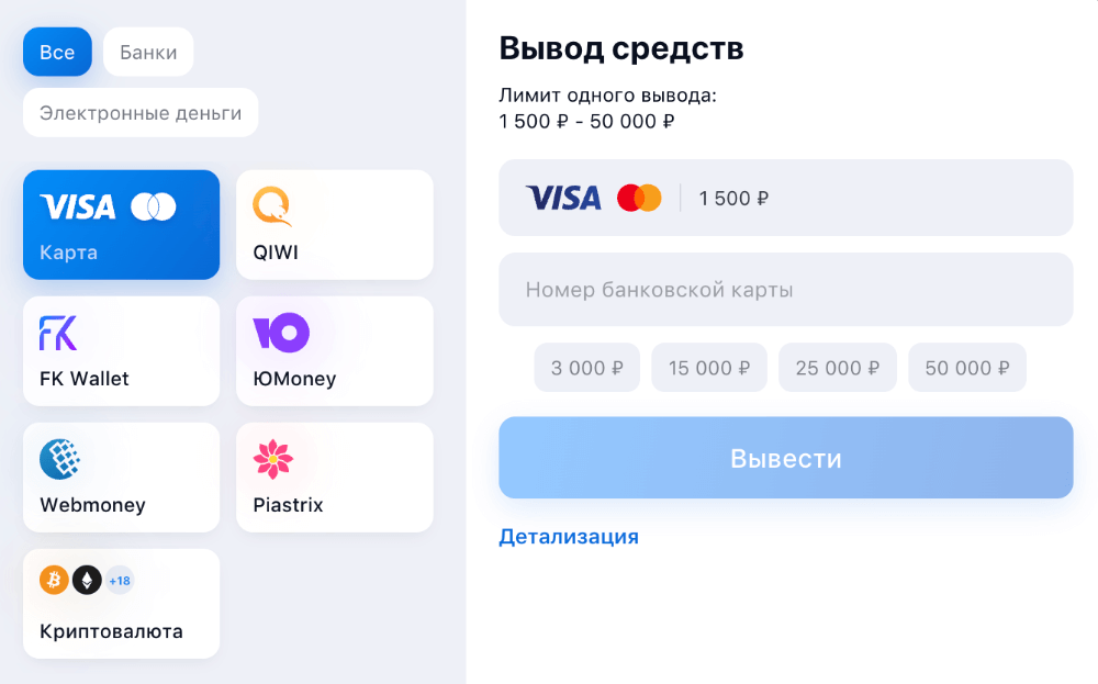 Пополнение счета и вывод средств